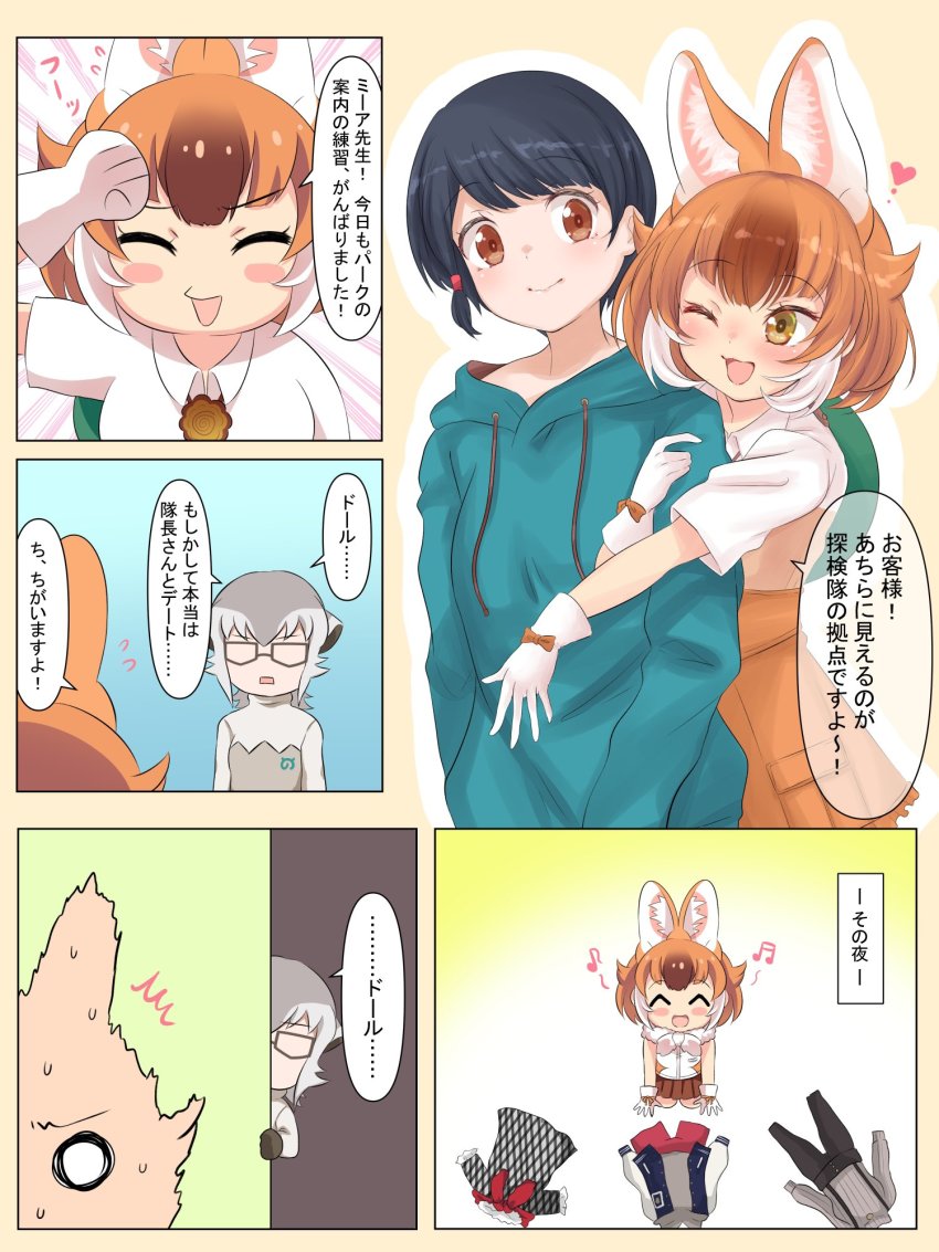Captain (Kemono Friends) Rule 34 Image