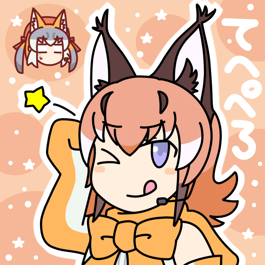 Caracal (Kemono Friends) Rule 34 Image