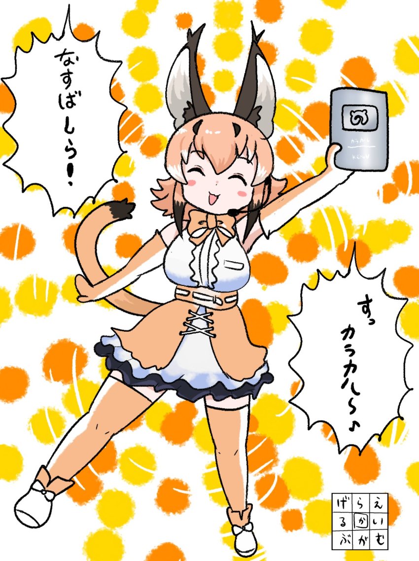 Caracal (Kemono Friends) Rule 34 Image
