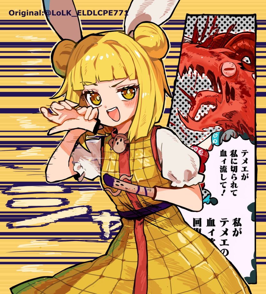 Toutetsu Yuuma (Joutouguu Mayumi) Rule 34 Image