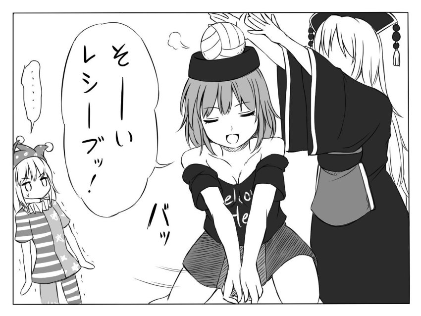 Clownpiece (Touhou) Rule 34 Image