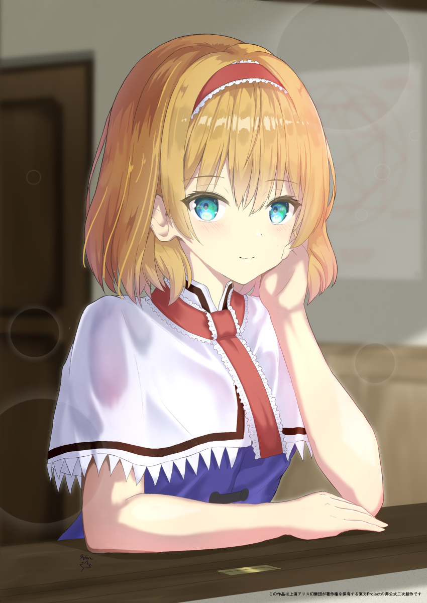 Alice Margatroid (Touhou) Rule 34 Image