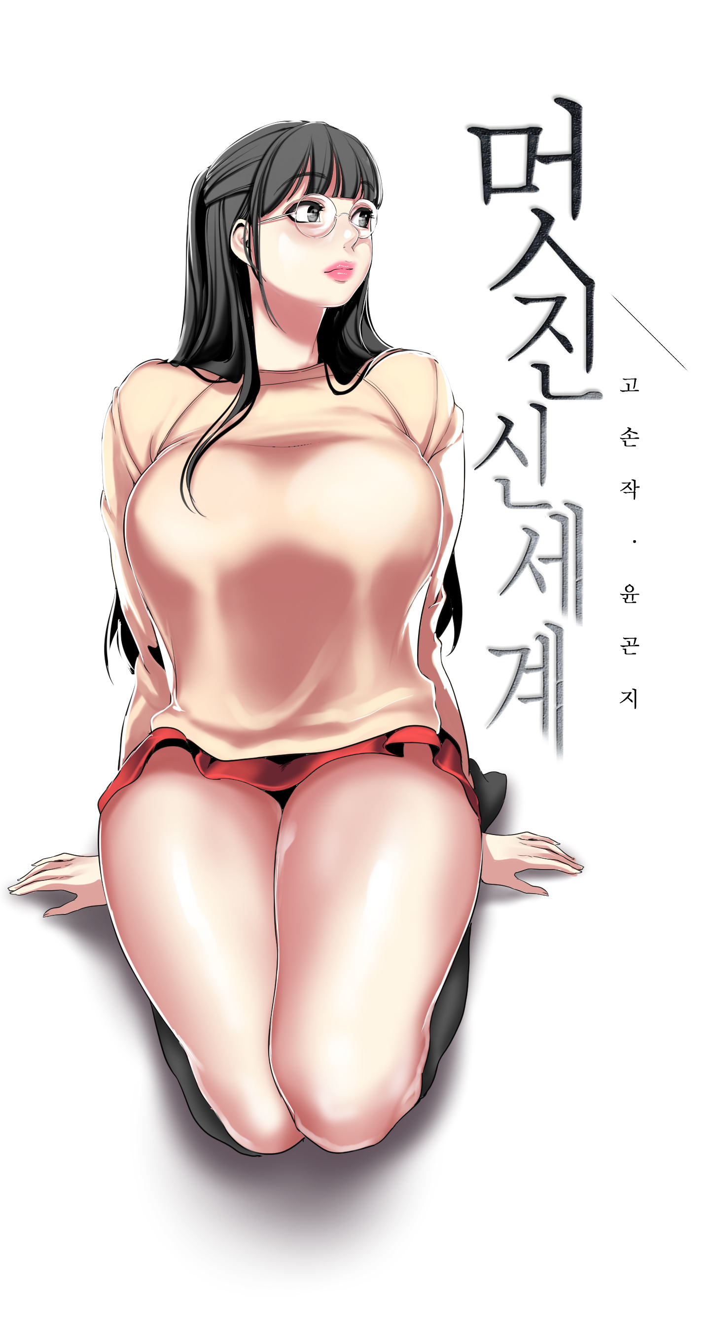 Seo Jeong-Sook (Brave New World) Rule 34 Image