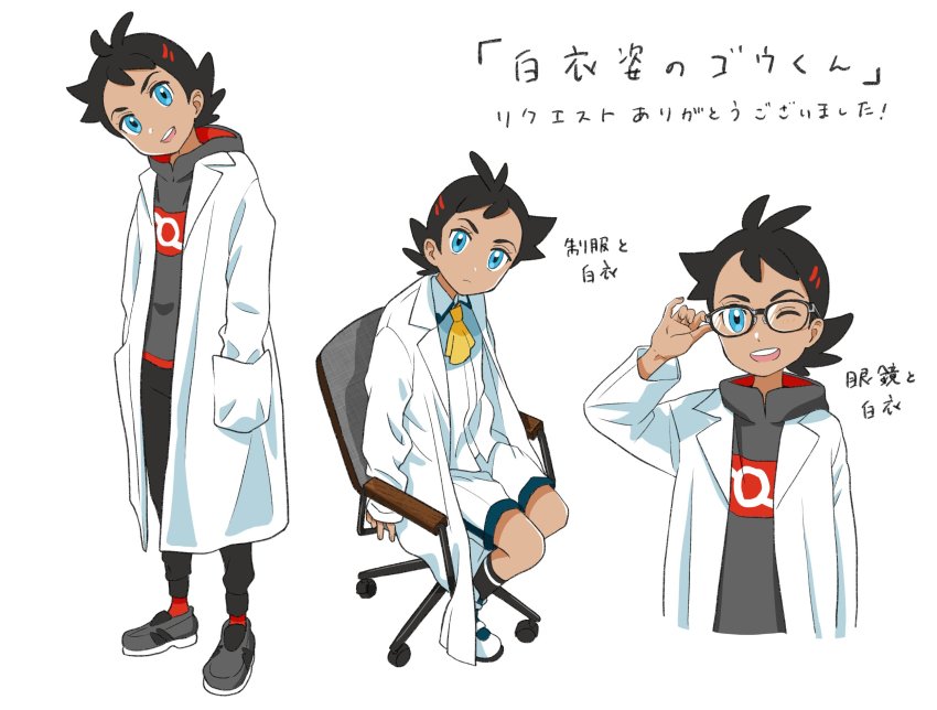 Goh (Pokemon) Rule 34 Image