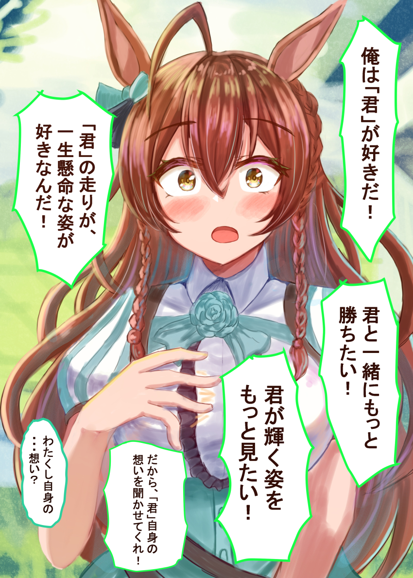 Mejiro Bright (Umamusume) Rule 34 Image