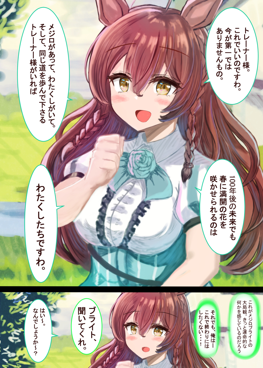 Mejiro Bright (Umamusume) Rule 34 Image