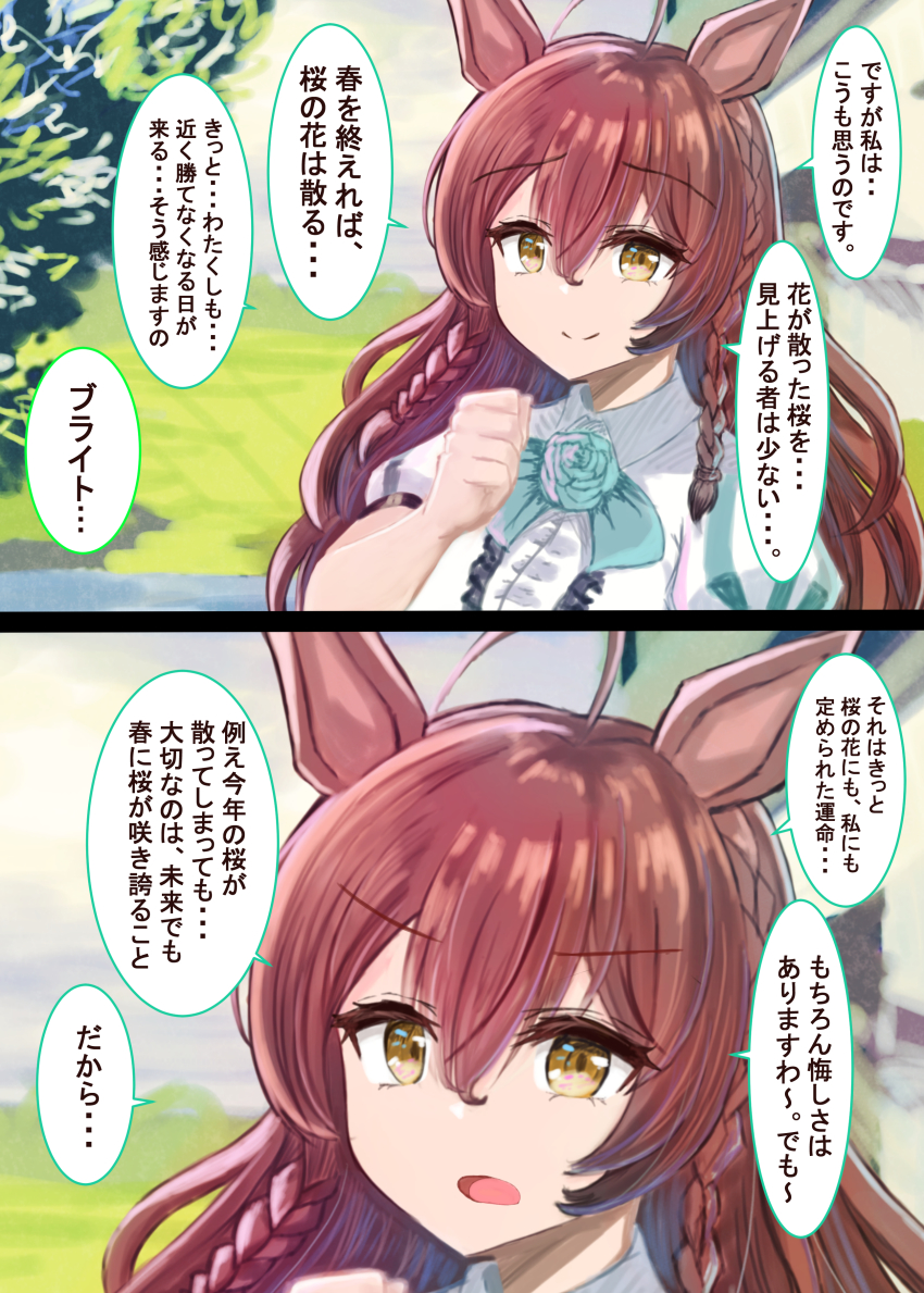 Mejiro Bright (Umamusume) Rule 34 Image