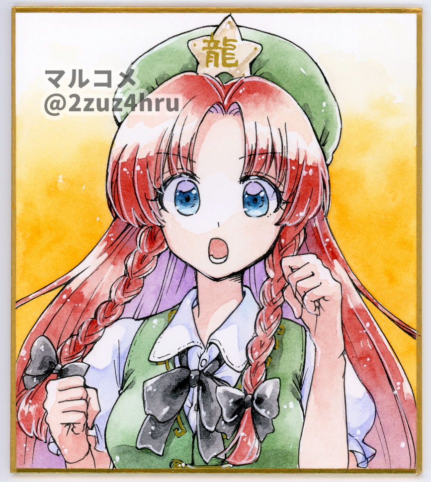 Hong Meiling (Touhou) Rule 34 Image