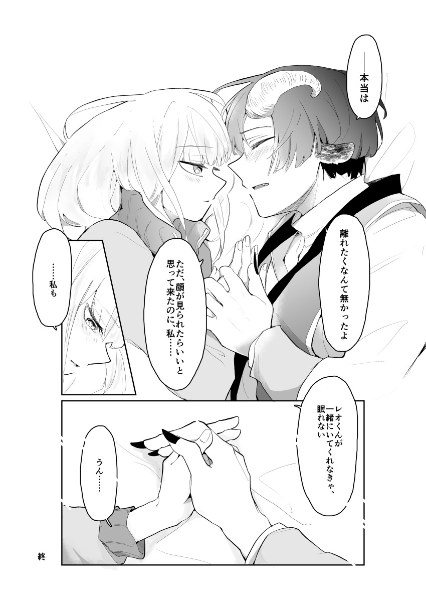Aurora Sya Lis Kaymin (Maou-Jou De Oyasumi) Rule 34 Image