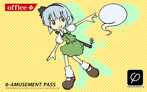 Konpaku Youmu (Bemani) Rule 34 Image