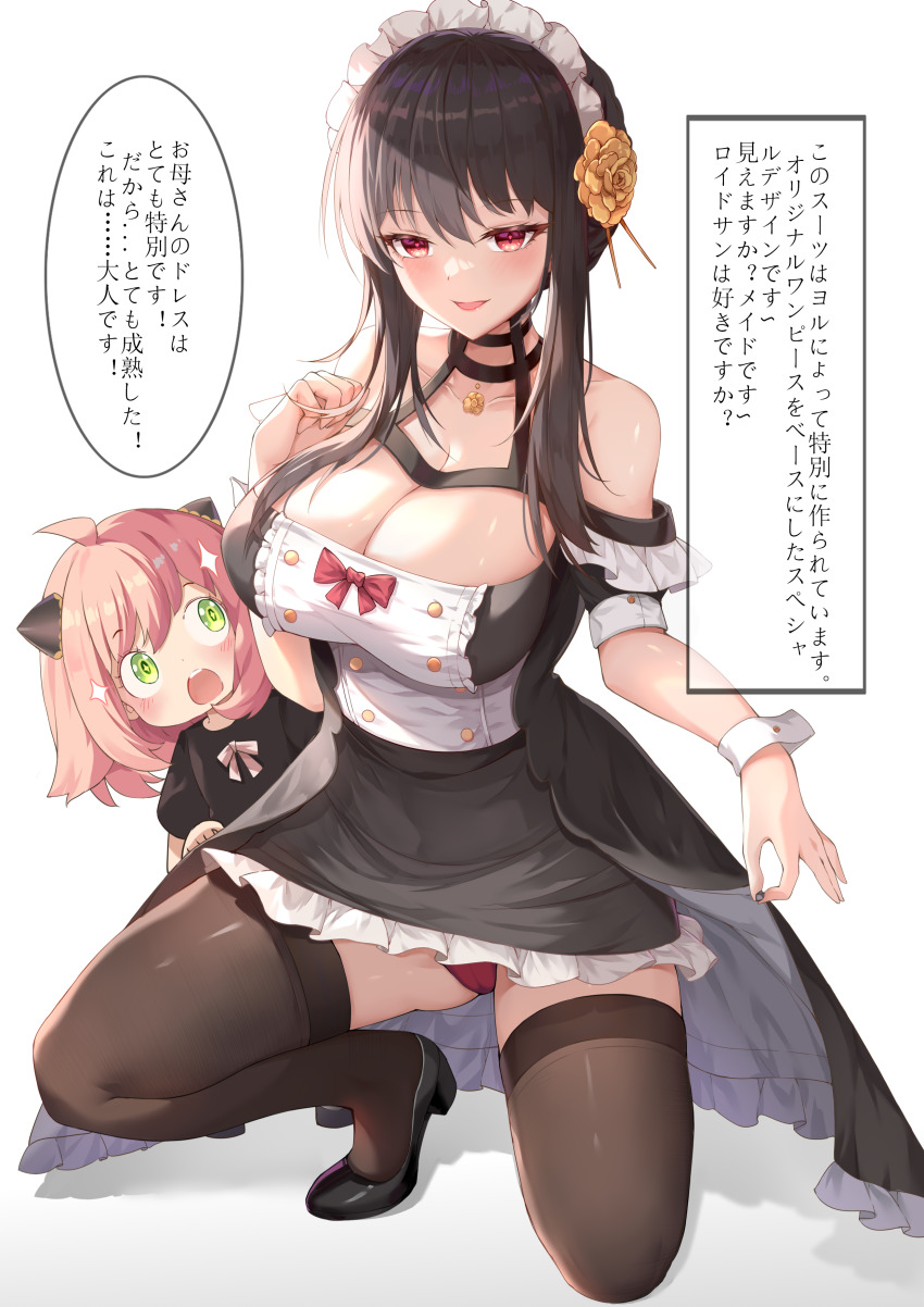 Anya (Spy X Family) Rule 34 Image