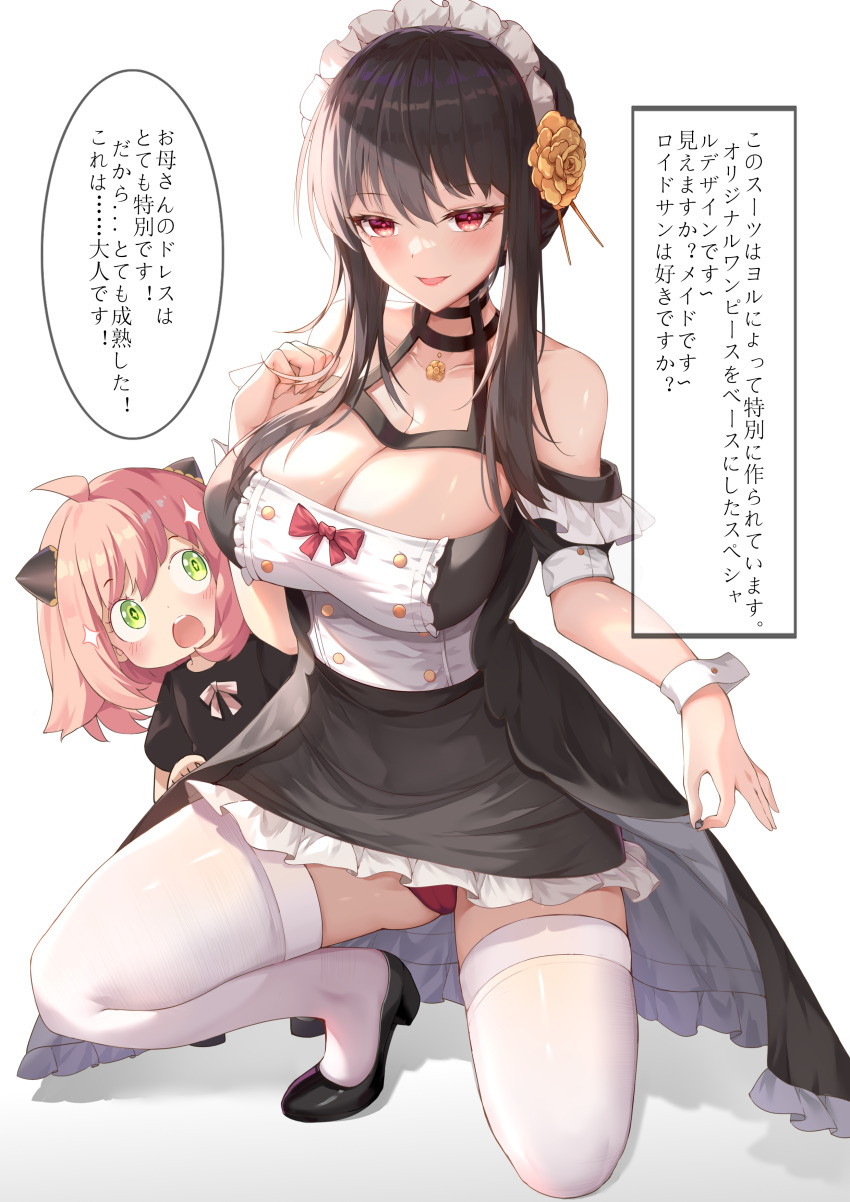 Anya (Spy X Family) Rule 34 Image