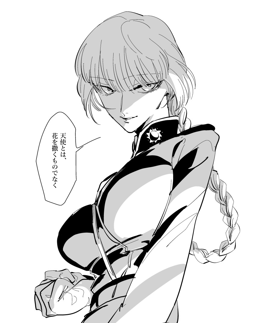 Florence Nightingale (Fate) Rule 34 Image