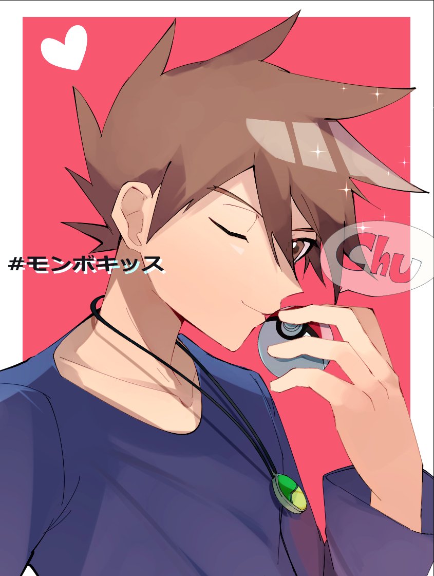 Gary Oak (Nintendo) Rule 34 Image