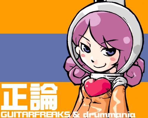 Bemani Rule 34 Image