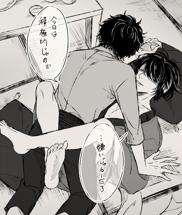 Sakamoto Tatsuma (Gintama) Rule 34 Image
