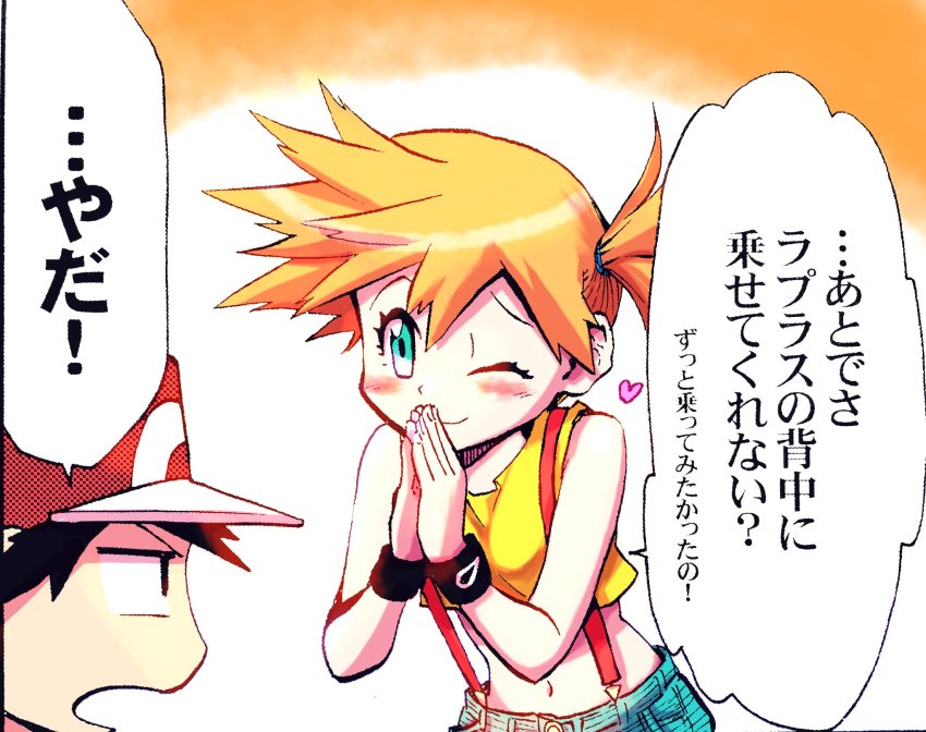 Gen 1 Pokemon (Nintendo) Rule 34 Image