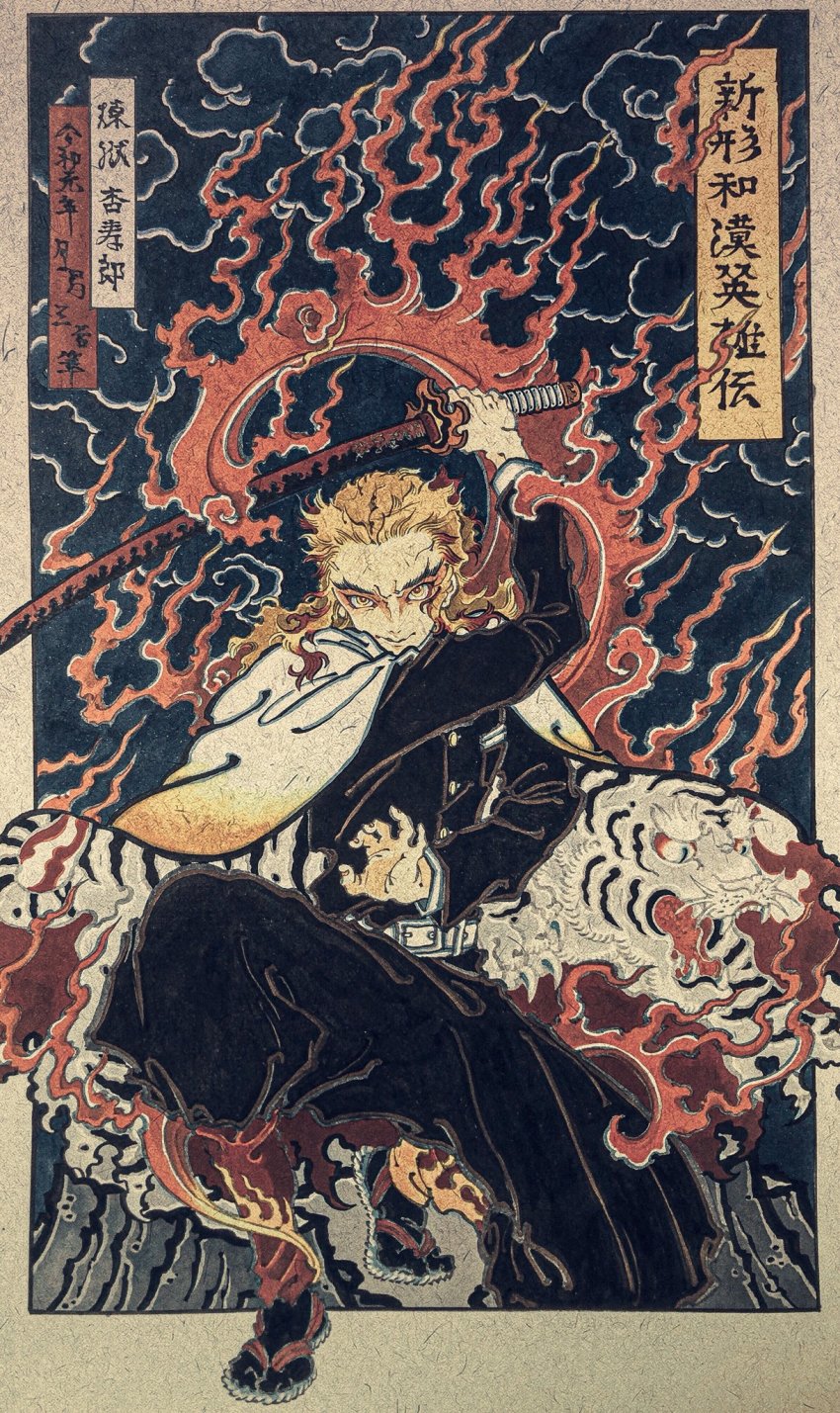 Rengoku Kyoujurou (Kimetsu No Yaiba) Rule 34 Image