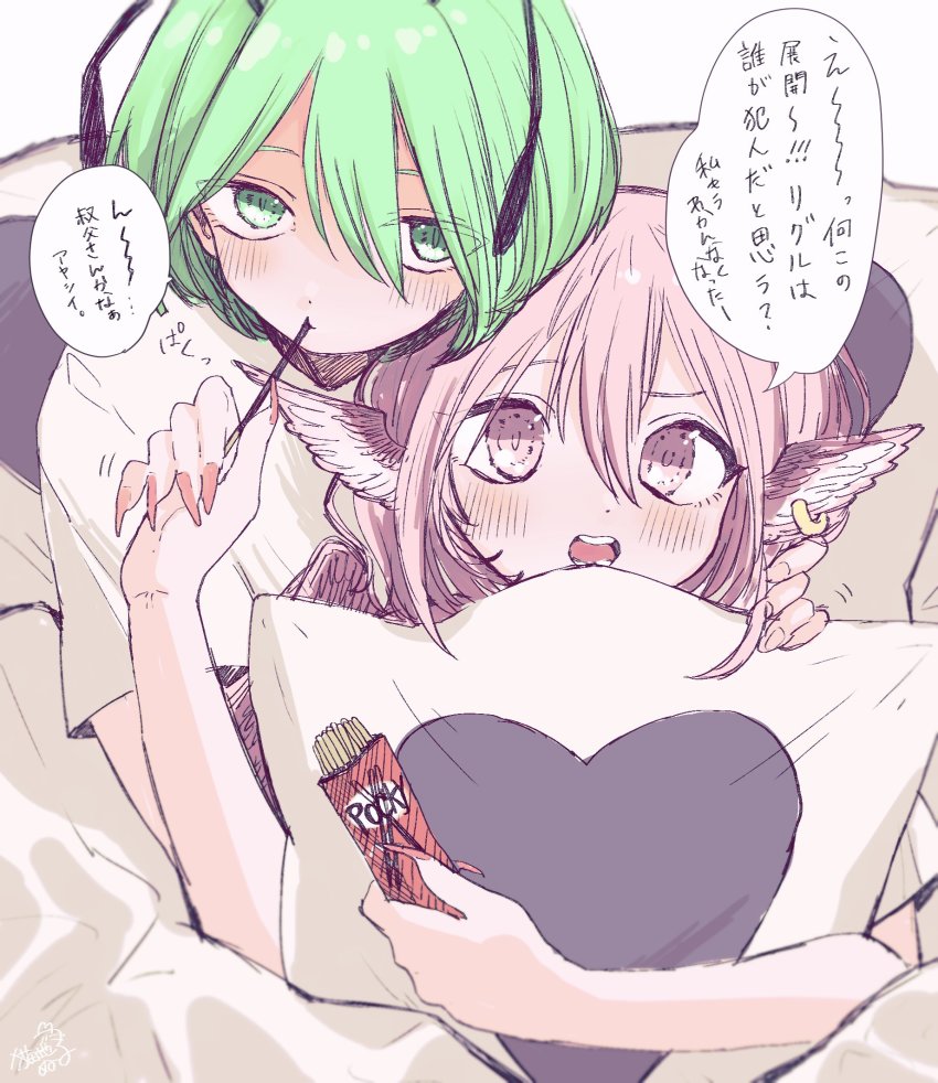Mystia Lorelei (Pocky) Rule 34 Image