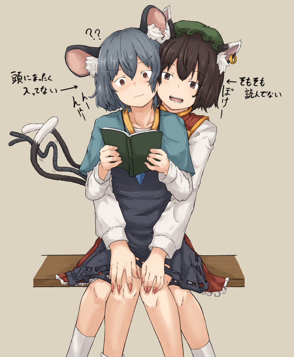 Chen (Touhou) Rule 34 Image