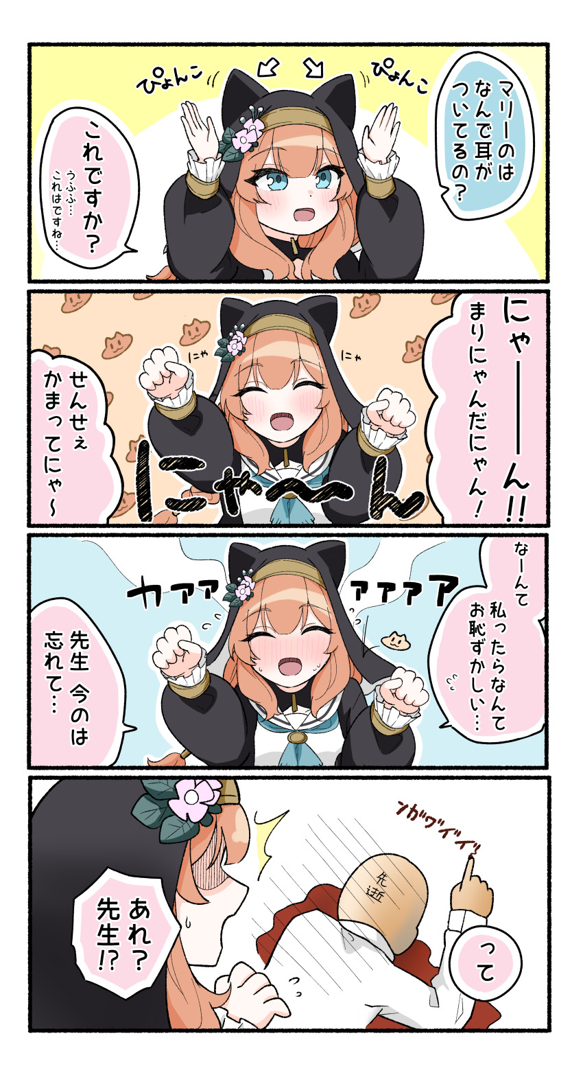 Mari (Blue Archive) Rule 34 Image