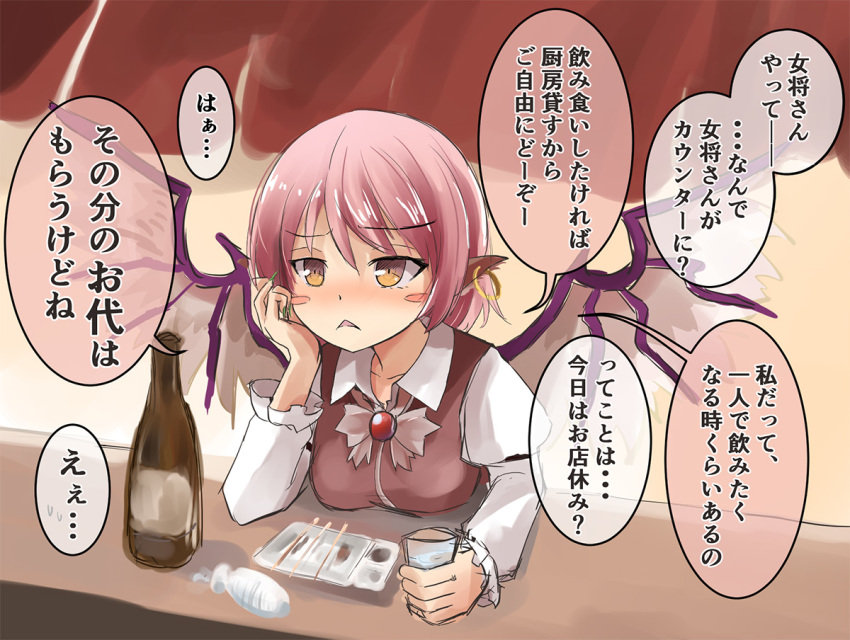 Mystia Lorelei (Touhou) Rule 34 Image
