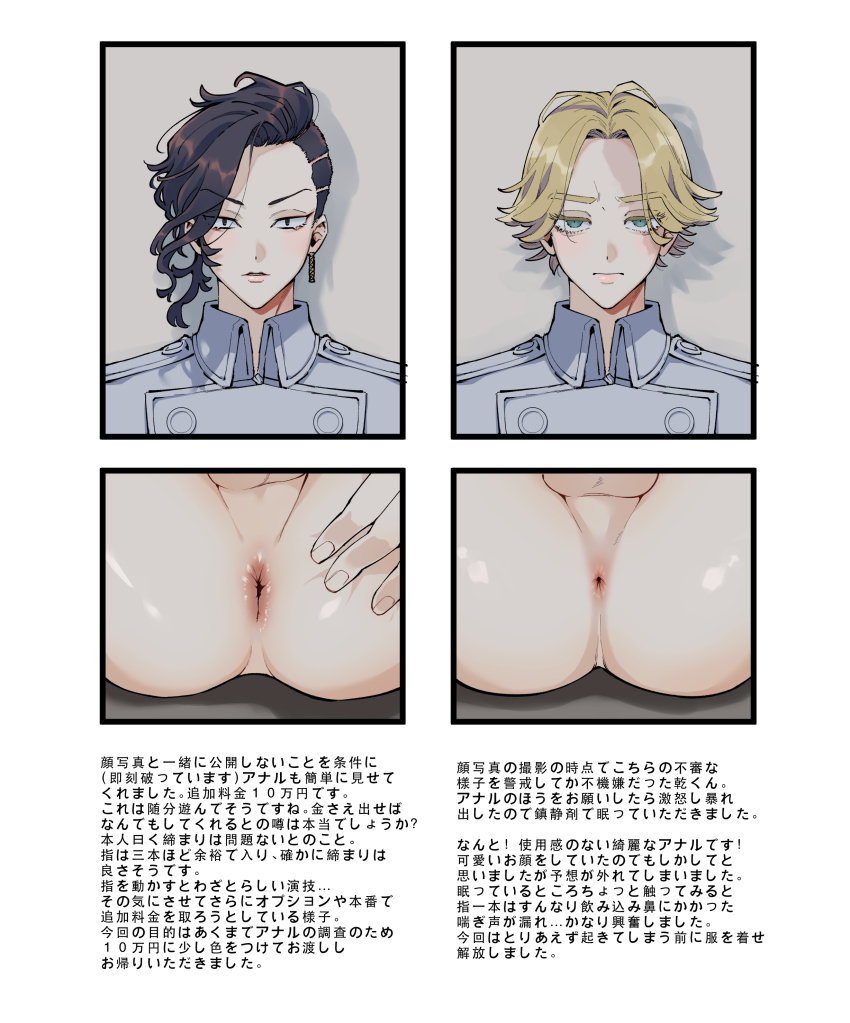 Tokyo Revengers Rule 34 Image