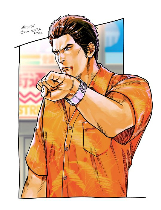 Kiryu Kazuma (Ryuu Ga Gotoku (Series)) Rule 34 Image