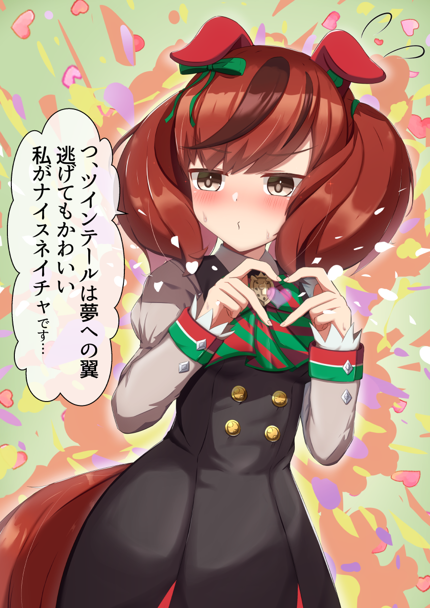 Nice Nature (Umamusume) Rule 34 Image