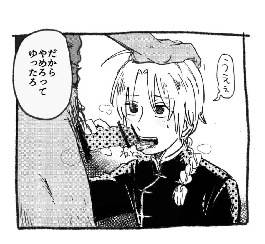 Kamui (Gintama) Rule 34 Image