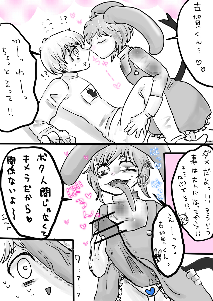 Sam (Teach The Cat) Rule 34 Image
