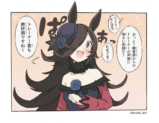 Rice Shower (Umamusume) Rule 34 Image