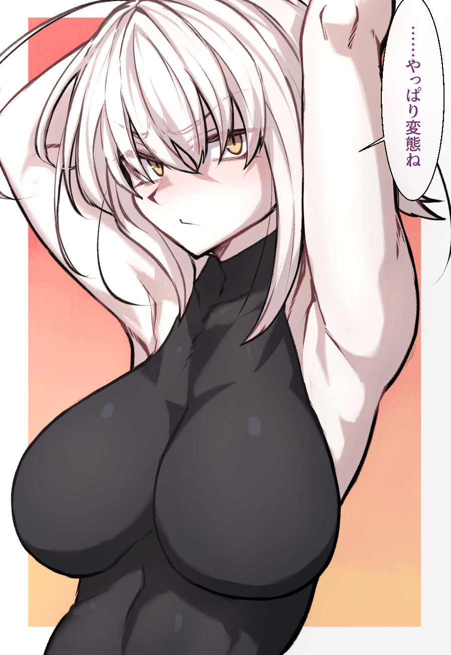 Jeanne D'Arc Alter (Fate) Rule 34 Image
