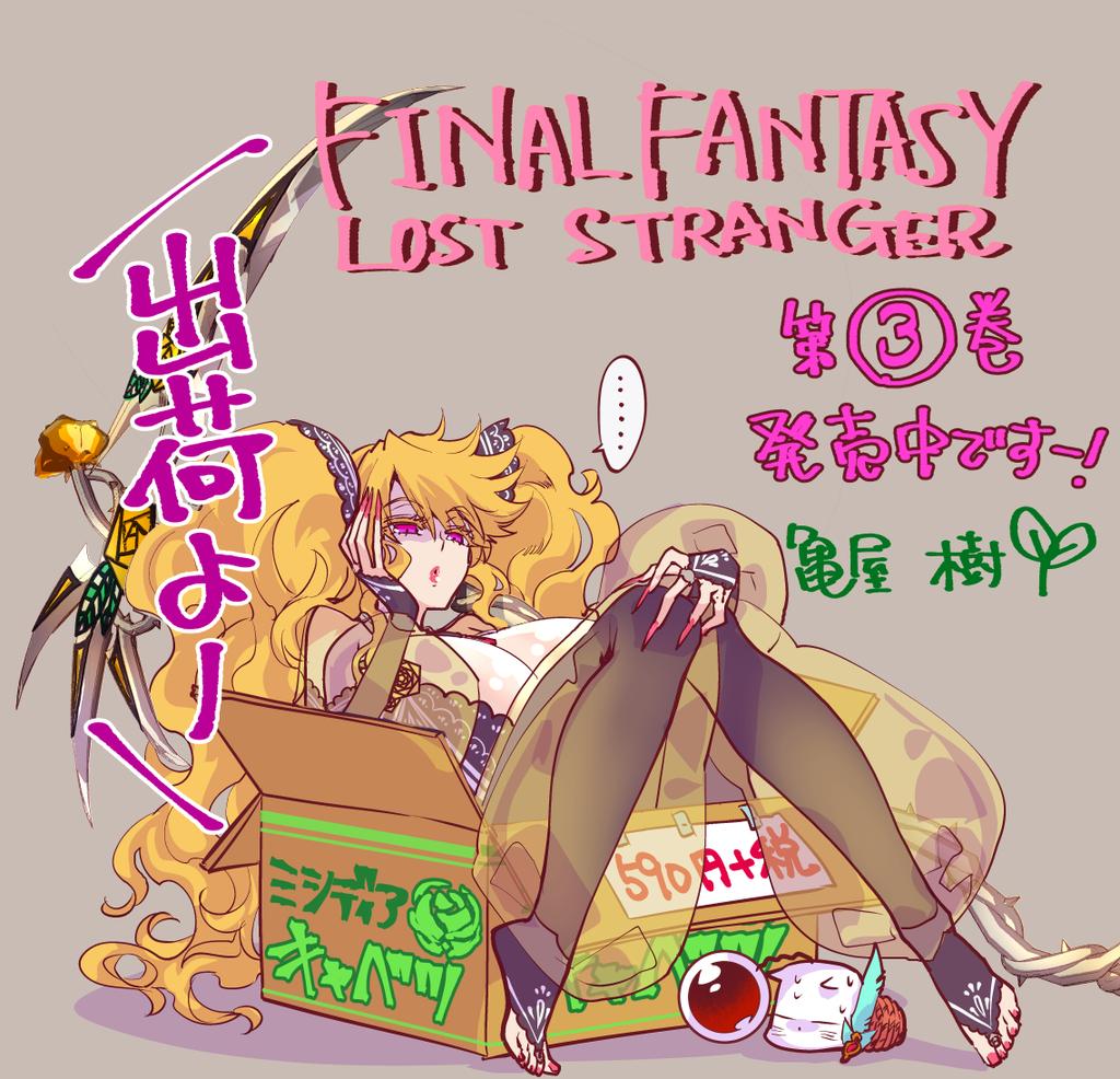 Cindy Magus (Final Fantasy) Rule 34 Image