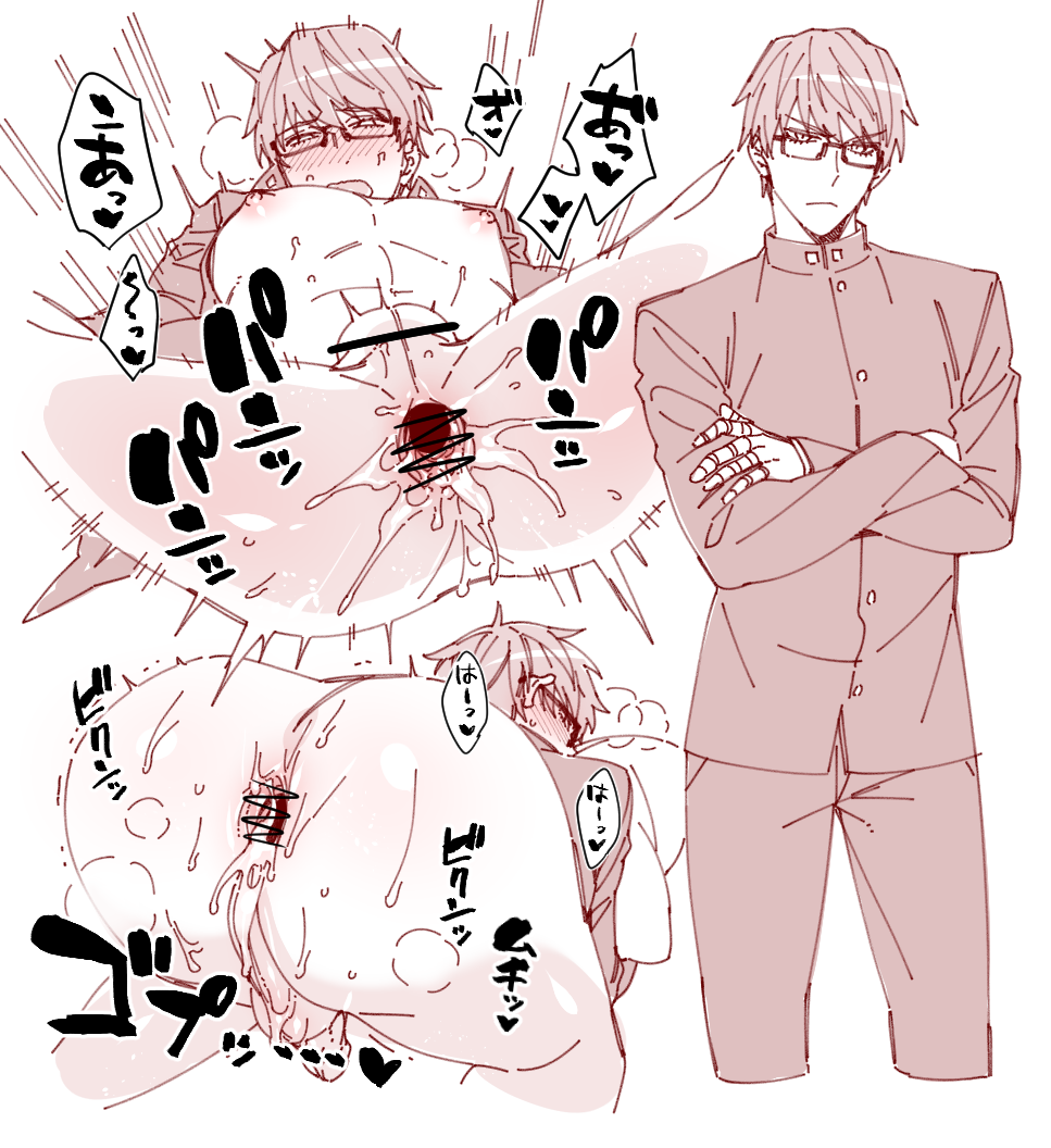 Midorima Shintarou (Kuroko No Basuke) Rule 34 Image