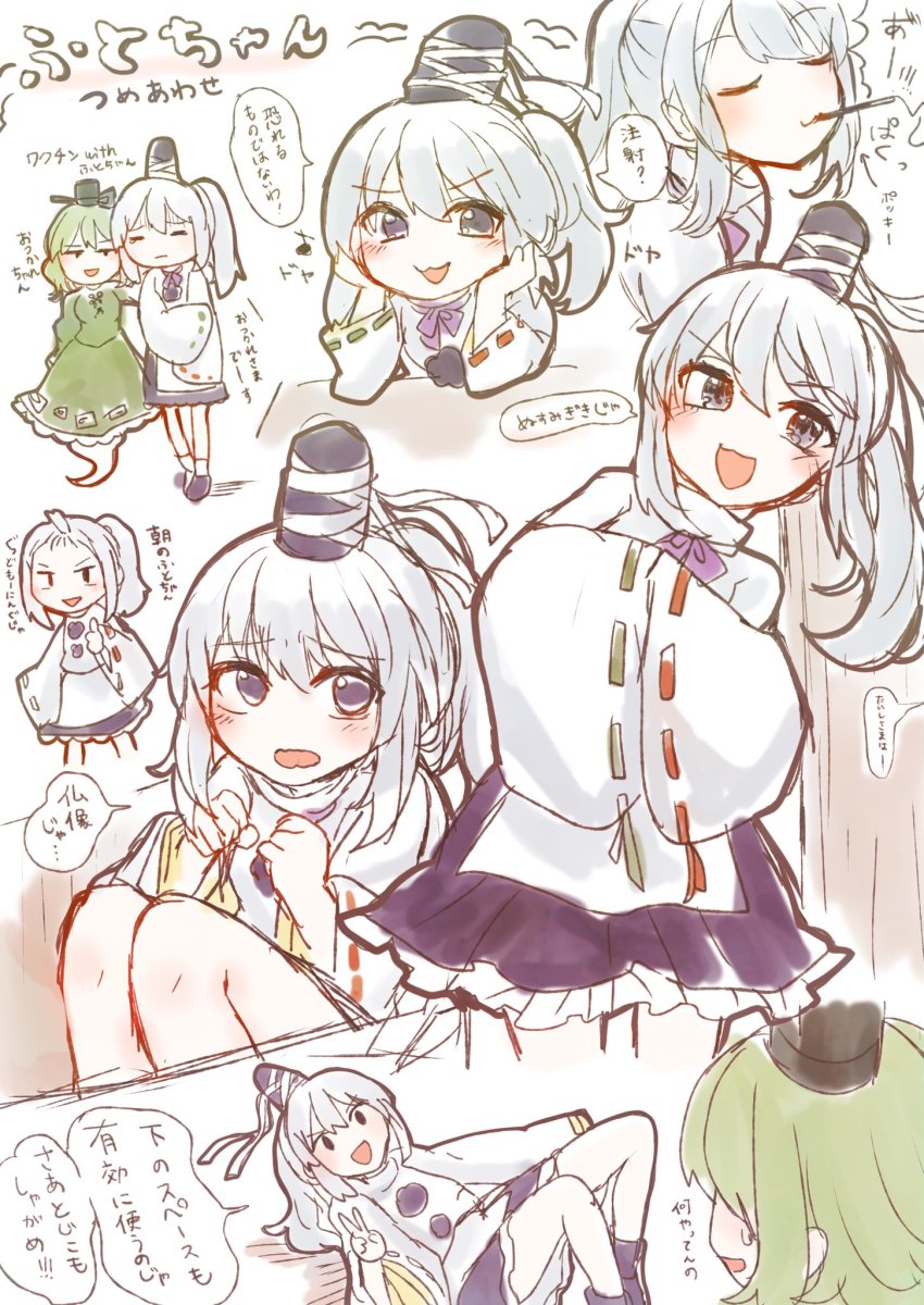 Mononobe No Futo (Pocky) Rule 34 Image
