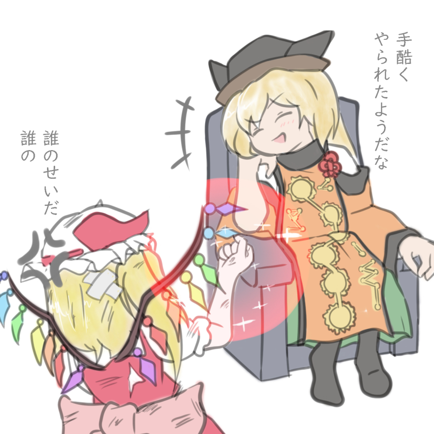 Flandre Scarlet (Touhou) Rule 34 Image