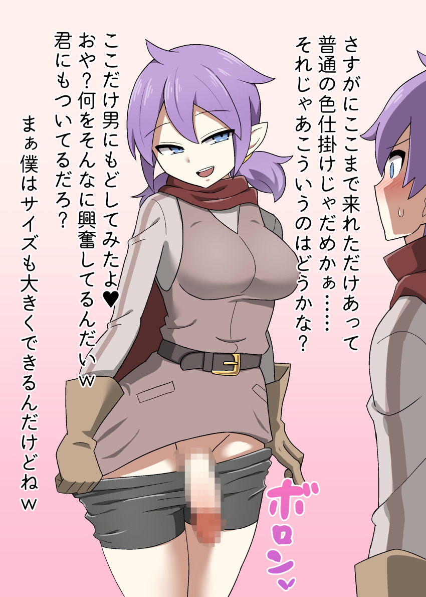Luka (Mon-Musu Quest!) Rule 34 Image