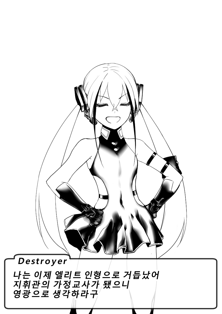 Destroyer (Girls' Frontline) Rule 34 Image