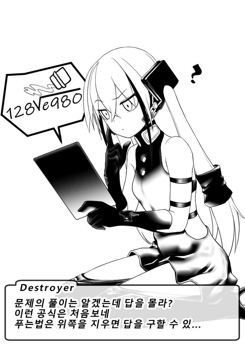 Destroyer (Girls' Frontline) Rule 34 Image