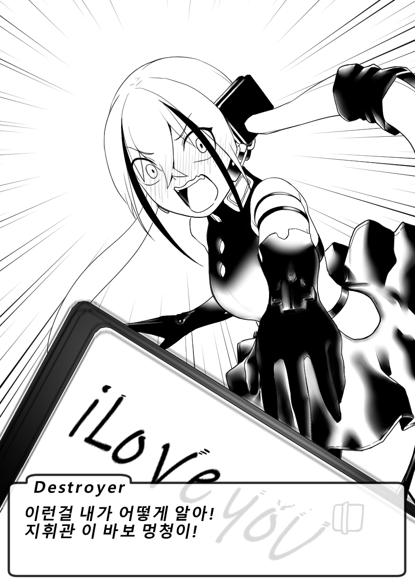Destroyer (Girls' Frontline) Rule 34 Image