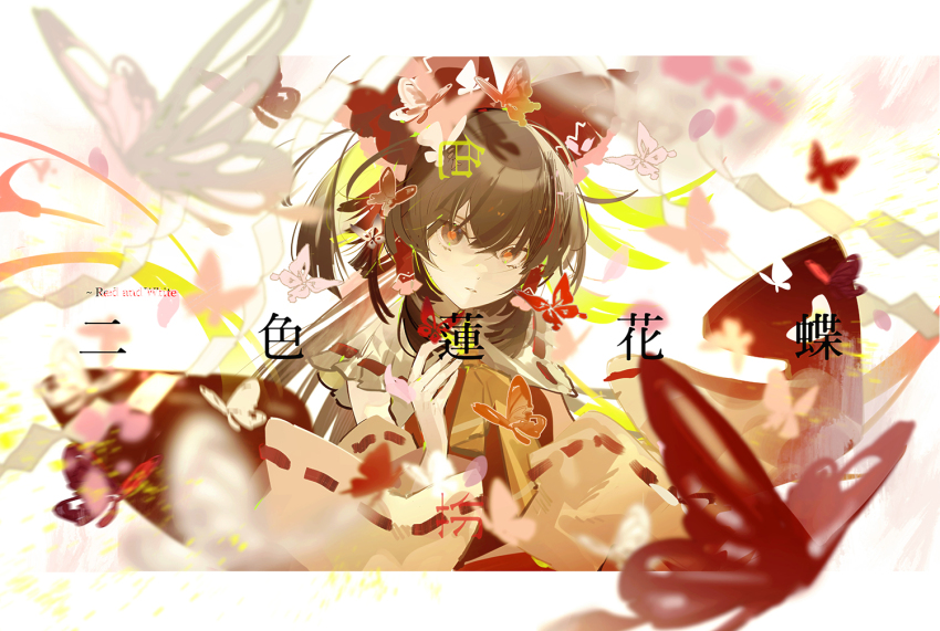 Hakurei Reimu (Touhou) Rule 34 Image