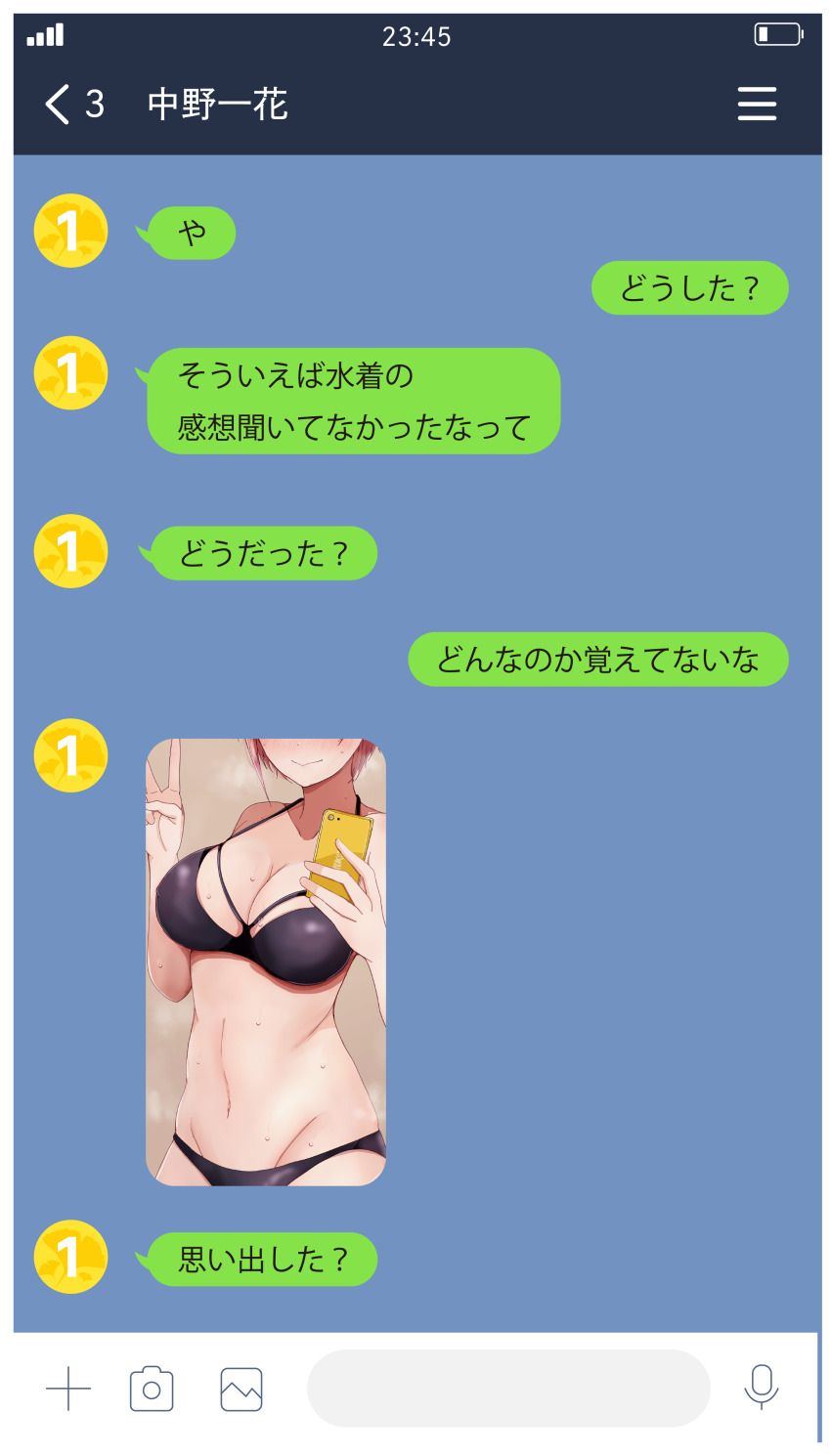 Nakano Ichika (Go-Toubun No Hanayome) Rule 34 Image