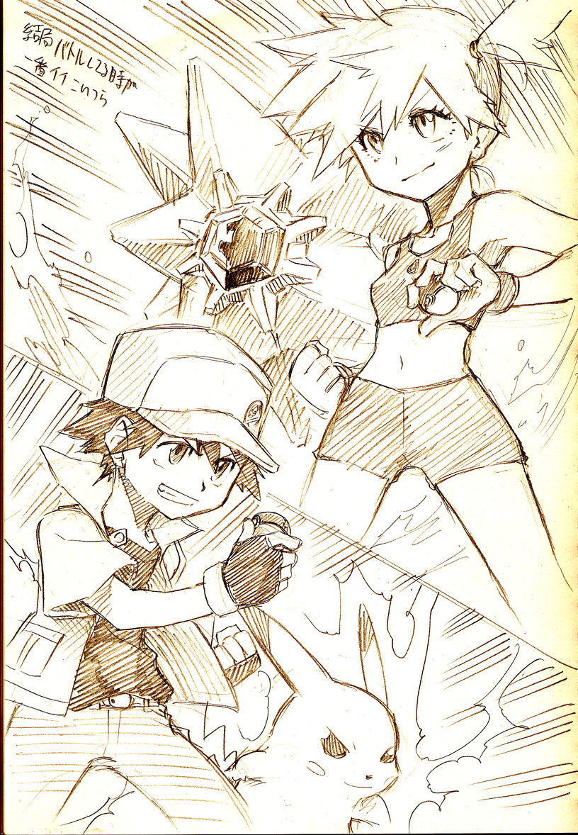 Gen 1 Pokemon (Nintendo) Rule 34 Image