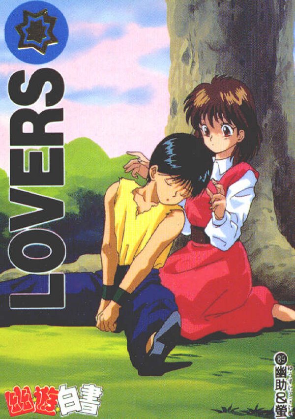 Urameshi Yuusuke Rule 34 Image
