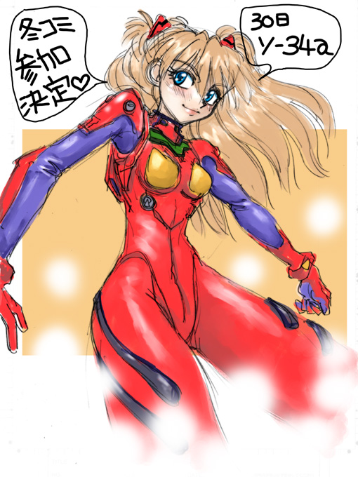 Souryuu Asuka Langley (Neon Genesis Evangelion) Rule 34 Image