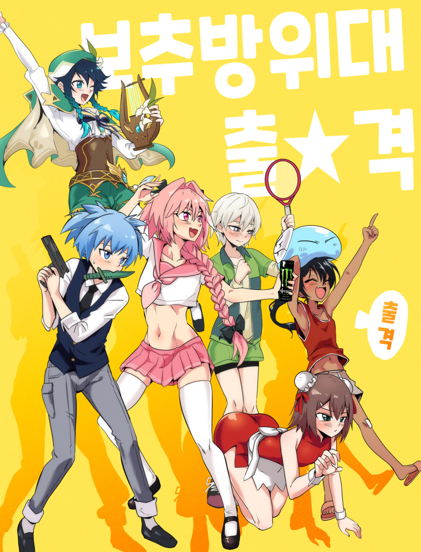 Astolfo (Fate) Rule 34 Image