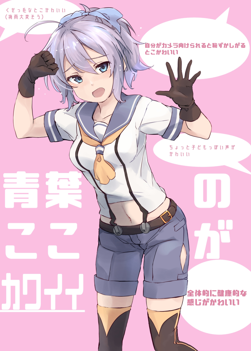 Aoba (Kancolle) Rule 34 Image