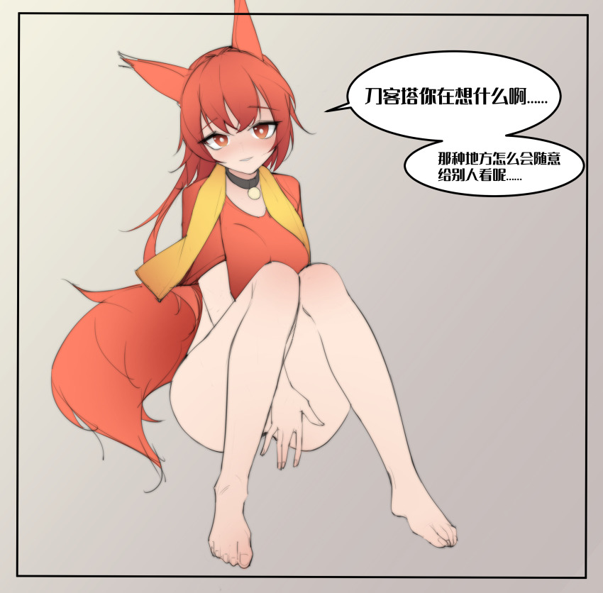 Flametail (Arknights) Rule 34 Image