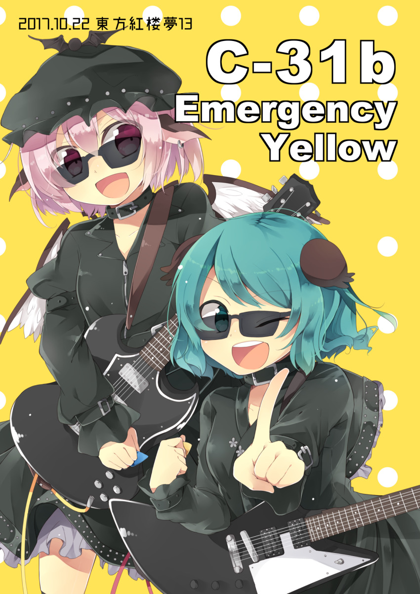 Choujuu Gigaku (Gibson Explorer) Rule 34 Image